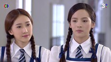 นางอาย EP.11