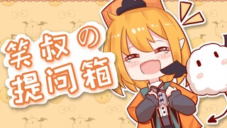 【提问箱2.0】笑叔手把手教兄弟们如何防止被女生偷袭！不能让她们得逞！