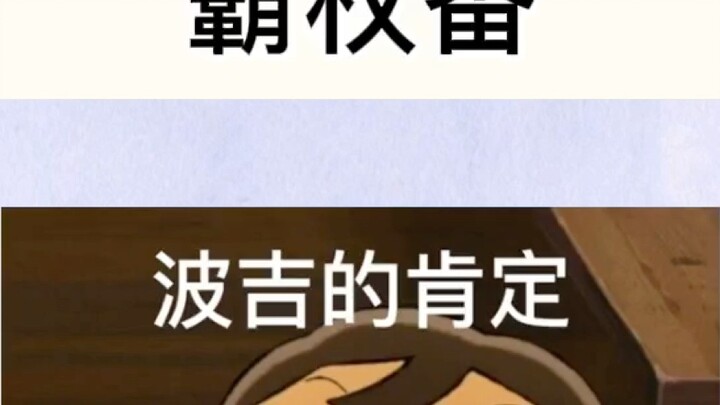 Come and watch Yangzai's hardcore Amway Ranking of Kings