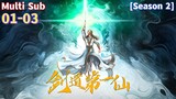 Multi Sub【剑道第一仙】| Supreme Sword God | Season 2 | EP 01 - 03 Collection
