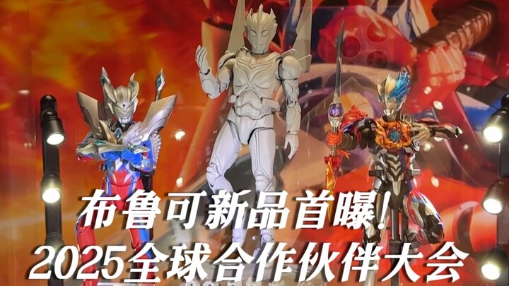 全网首发！我宣布以后提起万代就是日本布鲁可了