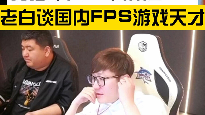 القرش الأبيض يتحدث عن سبب توجه عباقرة FPS المحليين إلى CF بدلاً من احتراف CSGO