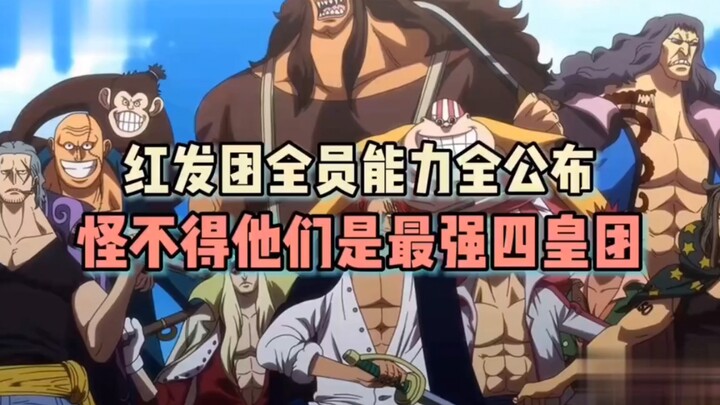 Inventarisasi Semua Kemampuan Shanks Rambut Merah di "One Piece"