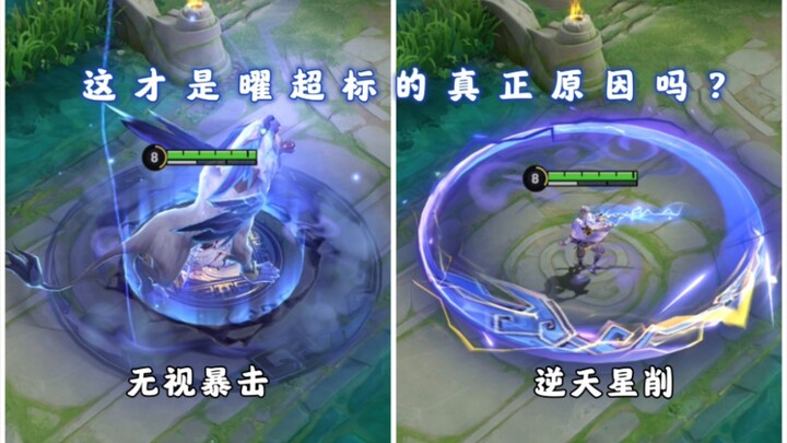 Is this the real reason why Yao is overpowered? Star Cut ignores critical damage and completely coun