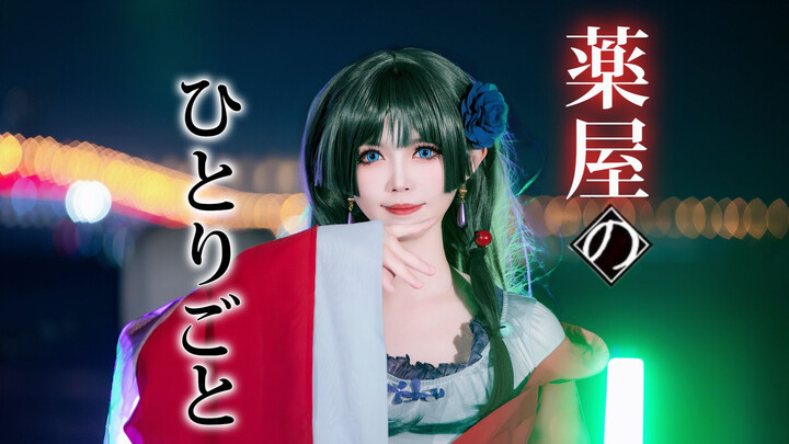 It's the cat's moonlit dance!