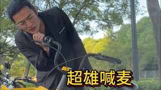 主管一个月总有那么几天