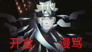 千代：那天没有一个族人愿意追随我