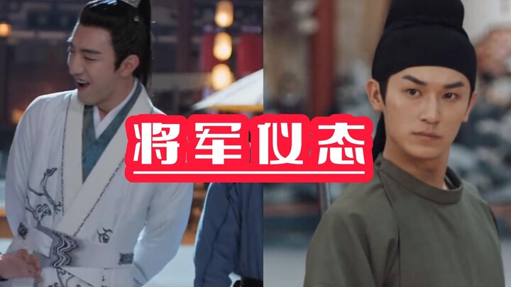 【Lu Lingfeng & Zhu Zan】The proper vs. the improper way to carry yourself as a noble heir and a young