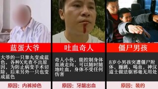 《走进科学》奇葩的故事结局（1）