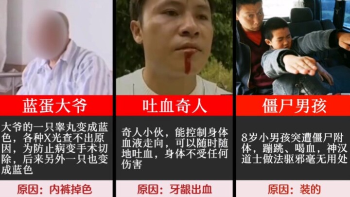 《走进科学》奇葩的故事结局（1）