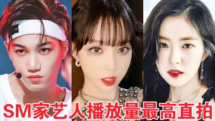 Bảng xếp hạng clip trực tiếp của nghệ sĩ SM: khởi điểm 4 triệu lượt xem! Người đứng đầu vượt 15 triệ