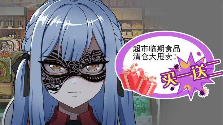 When Xiangzi learned that the supermarket would buy one get two free for expired food