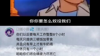 Mesin memperbudak manusia