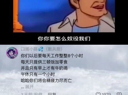 Machines Enslave Humans