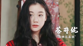 [Yu Aoi] All of her ex-boyfriends were charming men, but she finally chose to marry a comedian 9 yea