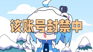 【22娘×33娘】我，想被哔哩哔哩封号！