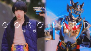 以小小之灵魂，铸造钢铁之意志