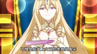 “赏赐你，做本女王的夫婿吧~”