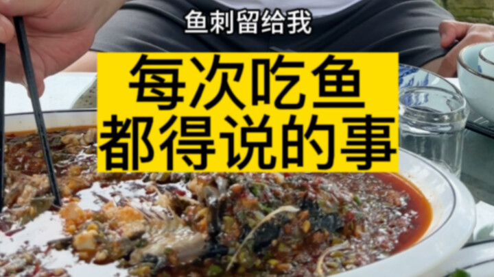 鱼刺卡喉你做对了吗？