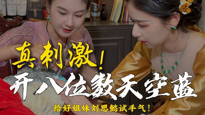 I’m bringing out the eight-digit Sky Blue for my bestie Liu Siyi to try her luck!
