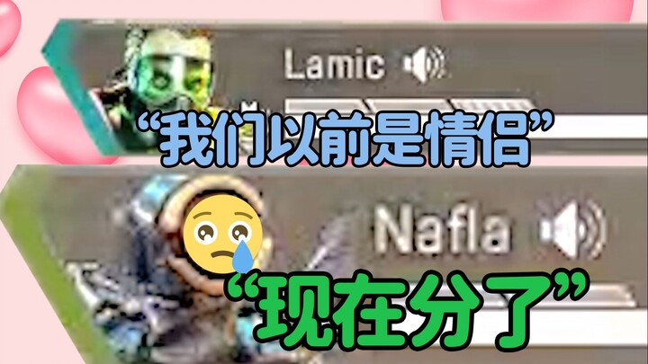 【APEX】พวกคุณแค่เล่นมุก แต่สองคนนี้จริงจังนะ