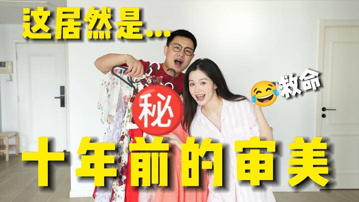 I found a skirt my crush gave me when I was 18! It looked like this 10 years ago!