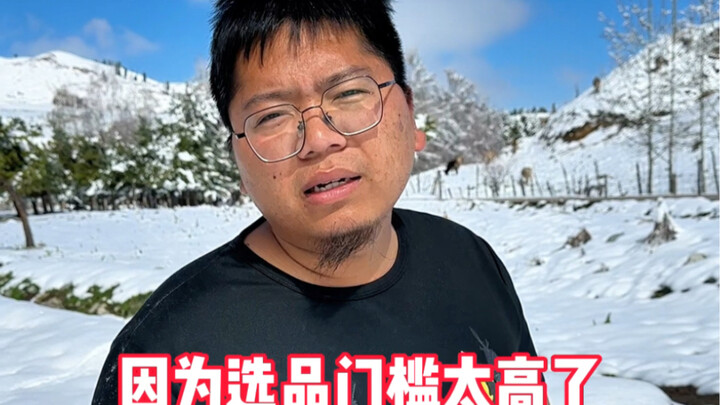 这可能是我最后一次卖没有食品添加剂的产品了