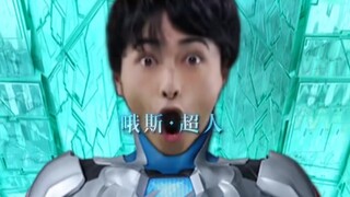 What is this? This is Oh!