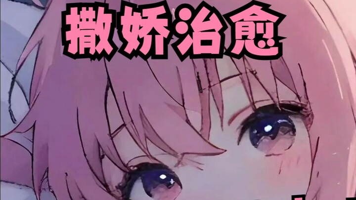 [Voice for men/Healing] Pillow talk with a cute and coquettish girlfriend