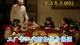 工厂领导有多腐败？私设官二代餐厅每日大鱼大肉，食堂领导一问伙食费大吃一惊