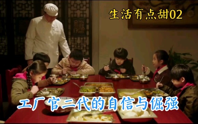 工厂领导有多腐败？私设官二代餐厅每日大鱼大肉，食堂领导一问伙食费大吃一惊