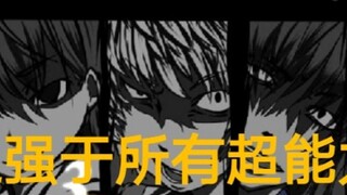 Are the saints in "A Certain Magical Index" definitely stronger than all people with super powers?