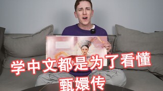 I'm Italian, and I love Empresses in the Palace.