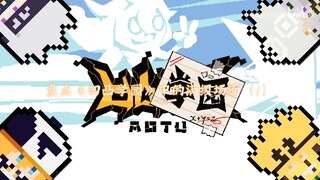【凹凸世界篇】盘点《凹凸学园》中的满级场面（1）
