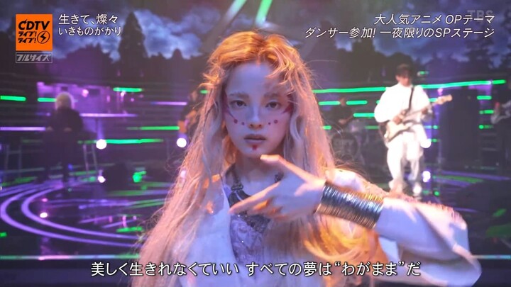 Ikimonogakari - Ikite, Sansan [2025.12.01]