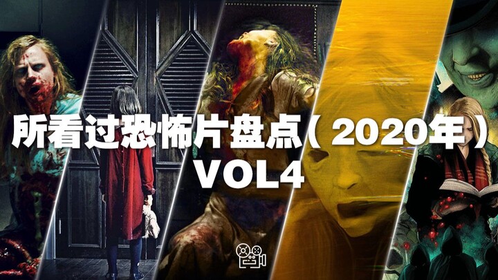 [Daftar Film]: Peringkat Film Horor yang Sudah Ditonton (2020) VOL.4