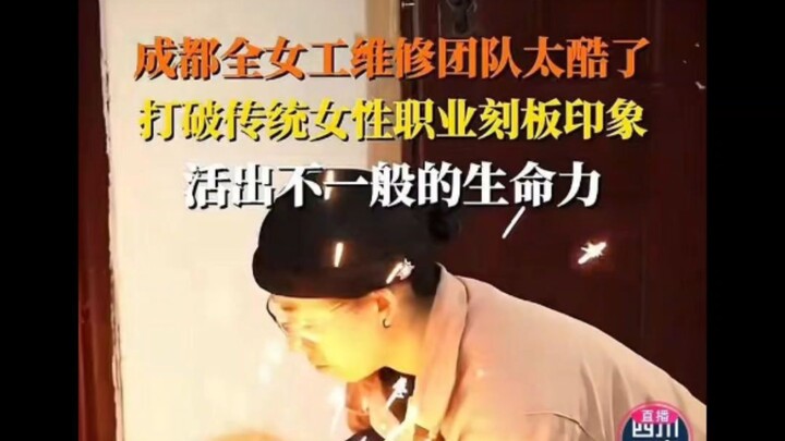 โอ้โห นี่มันเท่จริงๆ