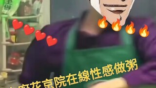 ❤️性❤️感❤️花❤️京❤️院❤️在❤️線❤️做❤️粥❤️