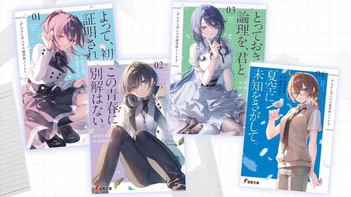 Anime Delta to Gamma no Rigakubu Note Diumumkan