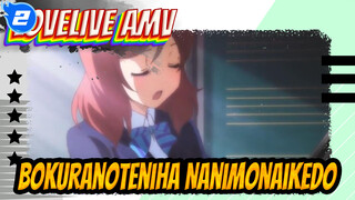 LOVELIVE! | Bokuranoteniha Nanimonaikedo_2