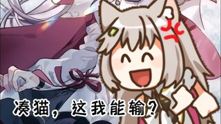 【绫濑光】和猫猫激情对骂5分钟