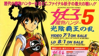 Devil Hunter Yohko Ep.01