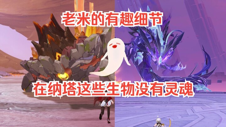 原来老米还记得这个设定（胡桃甩魂）