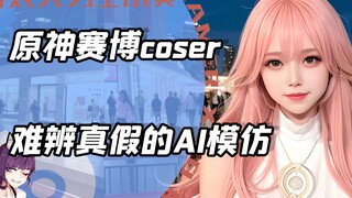 Khi nào AI bắt đầu cosplay Genshin Impact? Bạn có hiểu giá trị của việc trở thành một cosplayer mạng