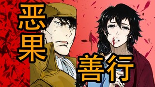 不经意间做出的微小善行，成就可怖命运的恶果【现实比虚构更加离奇（1）】