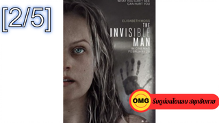 หนังใหม่🔥The Invisible Man มนุษย์ล่องหน_2