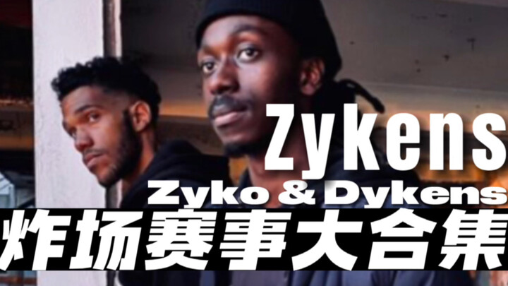 【HIPHOP】Zyko&Dykens' explosive competition collection Dancers:Zykens Rubix Majid Rochka
