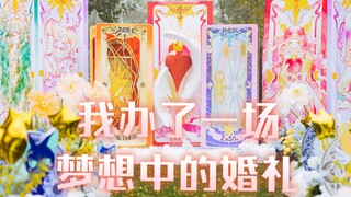 是谁，半年了才把婚礼花絮发出来