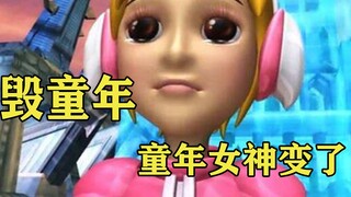 【洛洛历险记】童年女神突然不香，毁童年！！！