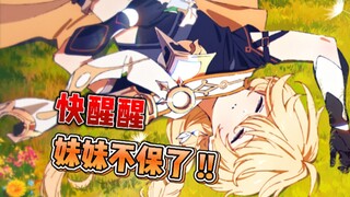 [Genshin Impact] أريد برنامج كونغ جي التعليمي حول النوم الجيد، هاهاهاهاها!!!